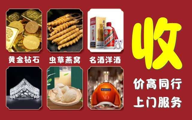 绥阳县回收烟酒