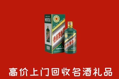 绥阳县回收五星茅台酒