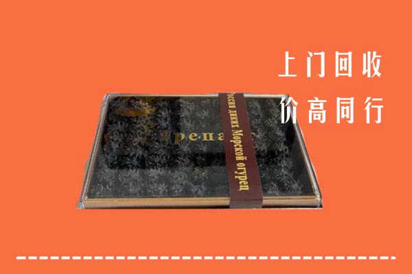 绥阳县回收礼盒海参